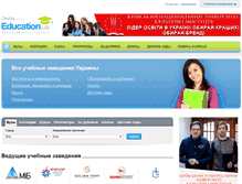 Tablet Screenshot of education.ua