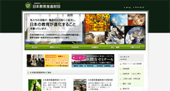 Desktop Screenshot of education.or.jp