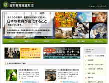 Tablet Screenshot of education.or.jp